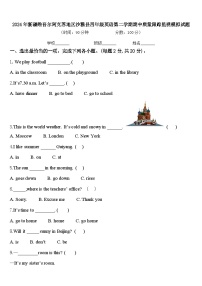 2024年新疆维吾尔阿克苏地区沙雅县四年级英语第二学期期中质量跟踪监视模拟试题含答案