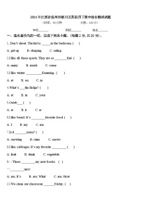 2024年江西省抚州市临川区英语四下期中综合测试试题含答案