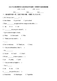 2024年江西省赣州市大余县英语四年级第二学期期中达标检测试题含答案