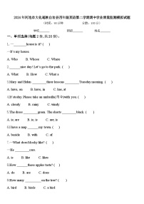 2024年河池市大化瑶族自治县四年级英语第二学期期中学业质量监测模拟试题含答案