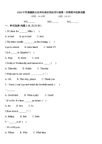 2024年甘南藏族自治州舟曲县英语四年级第二学期期中经典试题含答案