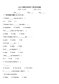 2024年荥阳市英语四下期中联考试题含答案