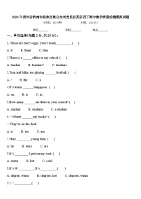 2024年贵州省黔南布依族苗族自治州龙里县英语四下期中教学质量检测模拟试题含答案