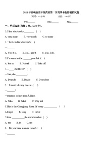 2024年西峡县四年级英语第二学期期中监测模拟试题含答案