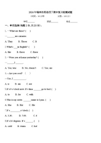 2024年锦州市英语四下期中复习检测试题含答案