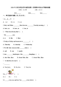 2024年大同市灵县四年级英语第二学期期中学业水平测试试题含答案