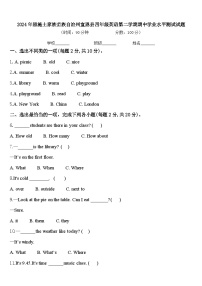 2024年恩施土家族苗族自治州宣恩县四年级英语第二学期期中学业水平测试试题含答案