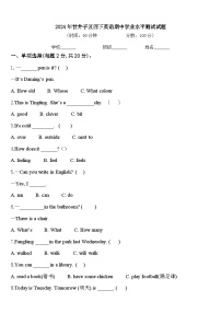 2024年甘井子区四下英语期中学业水平测试试题含答案