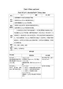 人教版 (PEP)六年级下册Unit 4 Then and now   Part B教案设计