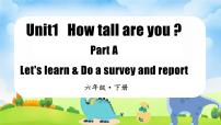 小学英语人教版 (PEP)六年级下册Unit 1 How tall are you? Part A教学ppt课件