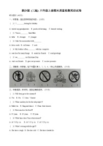 2023-2024学年湖南省娄底市涟源市湘少版（三起）六年级上册期末质量检测英语试卷（原卷版+解析版）