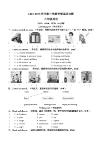 2022-2023学年山东省临沂市兰陵县人教PEP版六年级下册期末学情基础诊断英语试卷(无答案)