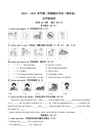 2022-2023学年山东省滨州市博兴县人教PEP版五年级下册期末教学质量检测英语试卷