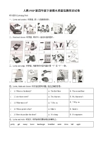 2022-2023学年山东省临沂市平邑县人教PEP版四年级下册期末质量监测英语试卷（原卷版+解析版）