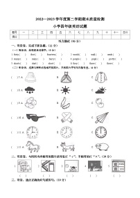 2022-2023学年山东省滨州市滨城区人教PEP版四年级下册期末质量检测英语试卷(无答案)