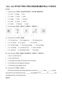 2022-2023学年山东省临沂市河东区人教PEP版六年级下册期末质量检测英语试卷（原卷版+解析版）