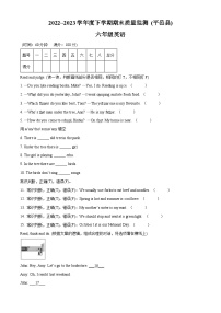 2022-2023学年山东省临沂市平邑县人教PEP版六年级下册期末质量监测英语试卷（原卷版+解析版）