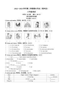 2022-2023学年山东省滨州市博兴县人教PEP版六年级下册期末教学质量检测英语试卷