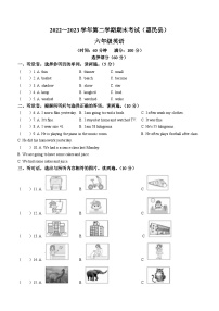 2022-2023学年山东省滨州市惠民县人教PEP版六年级下册期末英语试卷