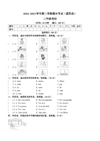 2022-2023学年山东省滨州市惠民县人教PEP版三年级下册期末英语试卷