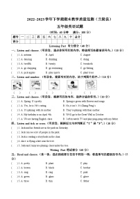 2022-2023学年山东省临沂市兰陵县人教PEP版五年级下册期末教学质量监测英语试卷