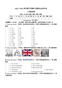 2022-2023学年山东省临沂市沂水县人教PEP版三年级下册期末定时作业英语试卷