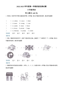 2022-2023学年重庆市璧山区人教PEP版六年级上册期末英语试卷