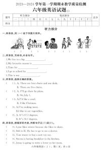 河北省石家庄市平山县2023-2024学年六年级上学期期末教学质量检测英语试题