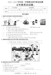 河北省石家庄市平山县2023-2024学年五年级上学期期末教学质量检测英语试题