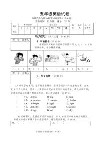 四川省绵阳高新区2021-2022学年五年级下学期期末英语试题