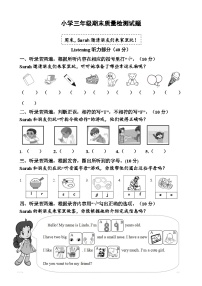 广东省河源市东源县2023-2024学年三年级上学期期末考试英语试题