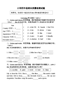 广东省河源市东源县2023-2024学年四年级上学期期末考试英语试题