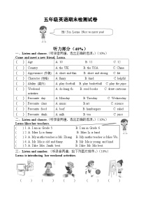 广东省河源市东源县2023-2024学年五年级上学期期末考试英语试题