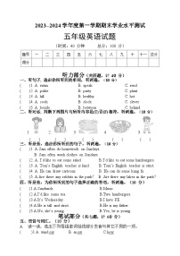 山东省菏泽市巨野县2023-2024学年五年级上学期期末考试英语试题