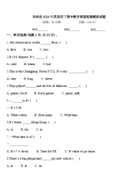 信丰县2024年英语四下期中教学质量检测模拟试题含答案