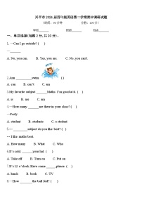 兴平市2024届四年级英语第二学期期中调研试题含答案