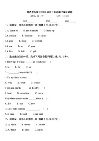 南昌市东湖区2024届四下英语期中调研试题含答案