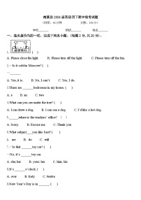 南溪县2024届英语四下期中统考试题含答案