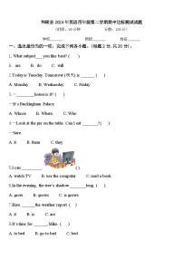 和硕县2024年英语四年级第二学期期中达标测试试题含答案