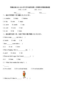 喀喇沁旗2023-2024学年四年级英语第二学期期中质量检测试题含答案