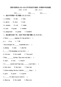 固原市彭阳县2023-2024学年英语四年级第二学期期中考试试题含答案