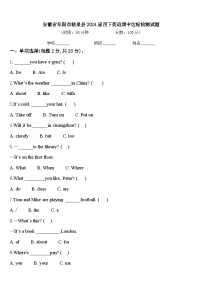 安徽省阜阳市临泉县2024届四下英语期中达标检测试题含答案