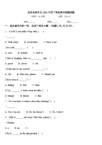 宜昌市虎亭区2024年四下英语期中检测试题含答案
