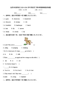 宜昌市伍家岗区2023-2024学年英语四下期中质量跟踪监视试题含答案