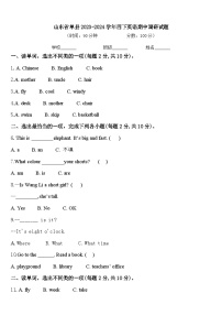 山东省单县2023-2024学年四下英语期中调研试题含答案