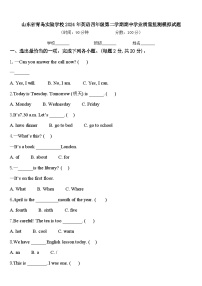 山东省青岛实验学校2024年英语四年级第二学期期中学业质量监测模拟试题含答案