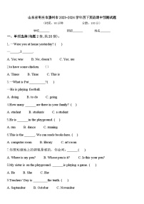 山东省枣庄市滕州市2023-2024学年四下英语期中预测试题含答案