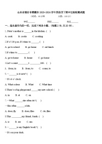 山东省烟台市栖霞市2023-2024学年英语四下期中达标检测试题含答案