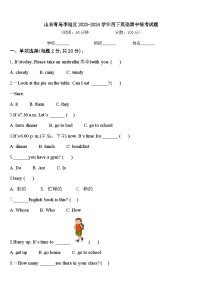 山东青岛李沧区2023-2024学年四下英语期中统考试题含答案