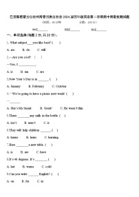 巴音郭楞蒙古自治州焉耆回族自治县2024届四年级英语第二学期期中质量检测试题含答案